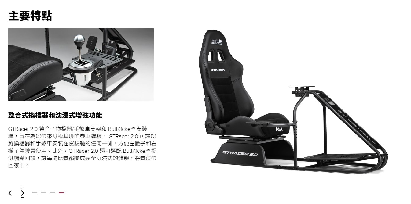 Next Level Racing GTRacer 2.0 Simulator Racing Cockpit 模擬賽車架